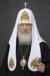 Кирилл, Святейший Патриарх Московский и всея Руси 